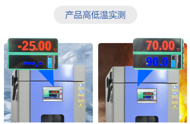東田工控機高低溫測試.png 東田工控機高低溫測試.png