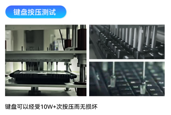 東田加固電腦筆記本鍵盤按壓測試.png 東田加固電腦筆記本鍵盤按壓測試.png