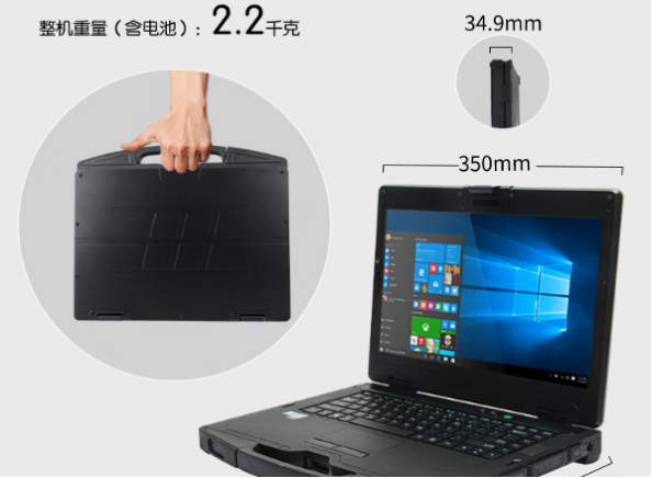東田加固電腦筆記本尺寸重量.png 東田加固電腦筆記本尺寸重量.png