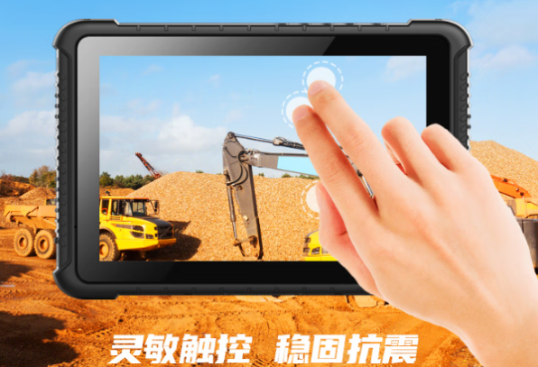 東田三防手持加固平板電腦.png 東田三防手持加固平板電腦.png