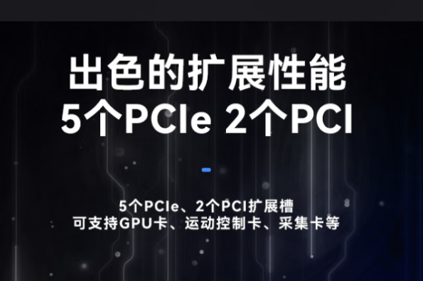 東田壁掛式工業多功能計算機擴展性能.png 東田壁掛式工業多功能計算機擴展性能.png