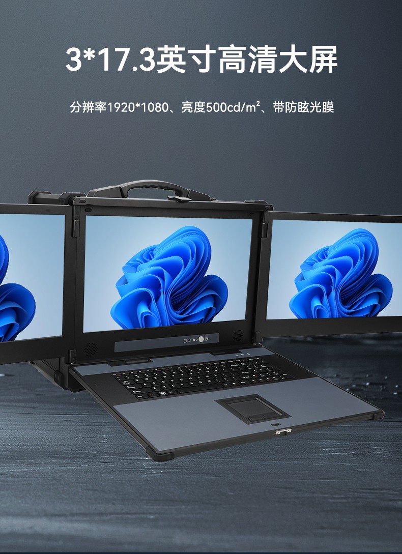三聯屏工控機,加固便攜計算機,移動工作站,DTG-S1437ZD-BH470MA.jpg