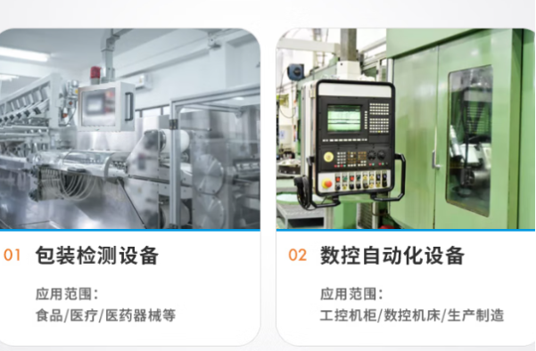 東田一體機(jī)工業(yè)Pad應(yīng)用場景.png 東田一體機(jī)工業(yè)Pad應(yīng)用場景.png