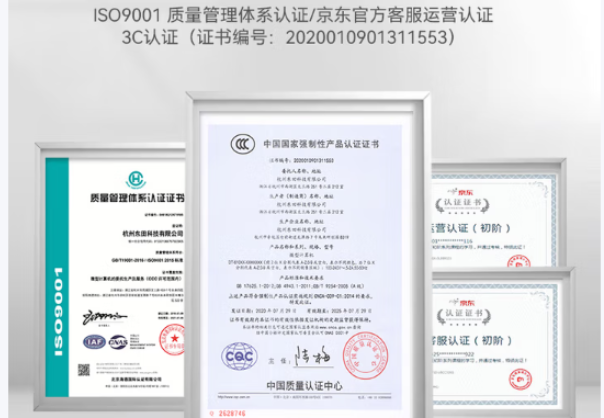 東田節能認證工控機證書.png 東田節能認證工控機證書.png