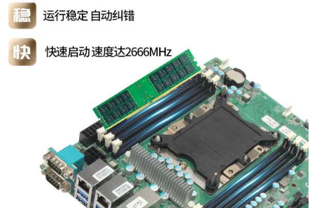 東田4U工業(yè)服務器內存.png 東田4U工業(yè)服務器內存.png