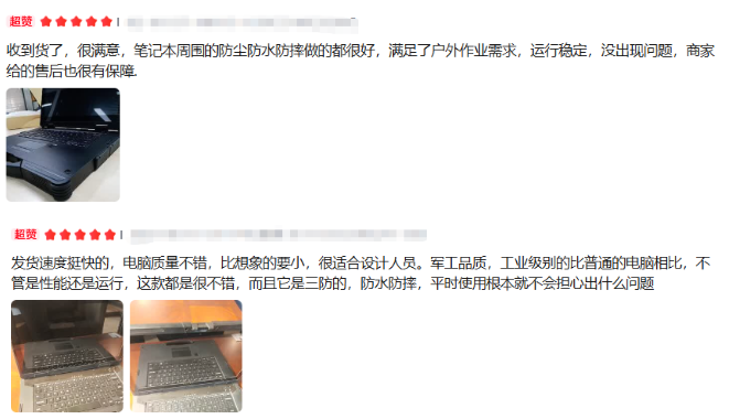 東田加固電腦用戶真實(shí)評價(jià).png 東田加固電腦用戶真實(shí)評價(jià).png