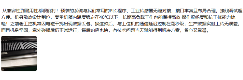 東田嵌入式工控機用戶真實反饋.png 東田嵌入式工控機用戶真實反饋.png