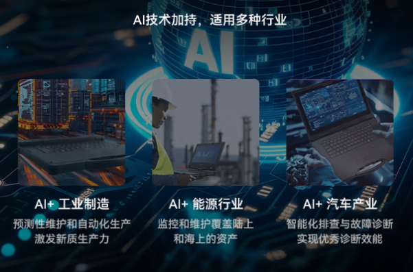 邊緣ai工業主機：以智賦能，驅動工業未來變革