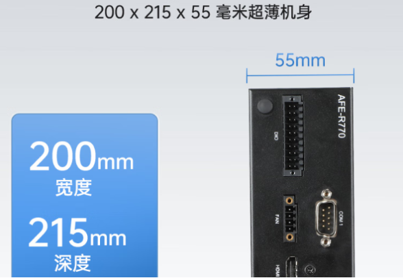 研華小型工控機尺寸.png 研華小型工控機尺寸.png
