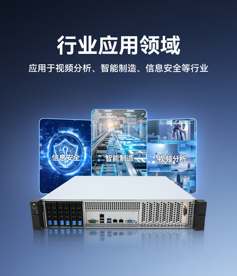 東田2U工控機,海光信創平臺國產化方案,工業級品質穩定可靠,DT-24306-B3490MB.jpg