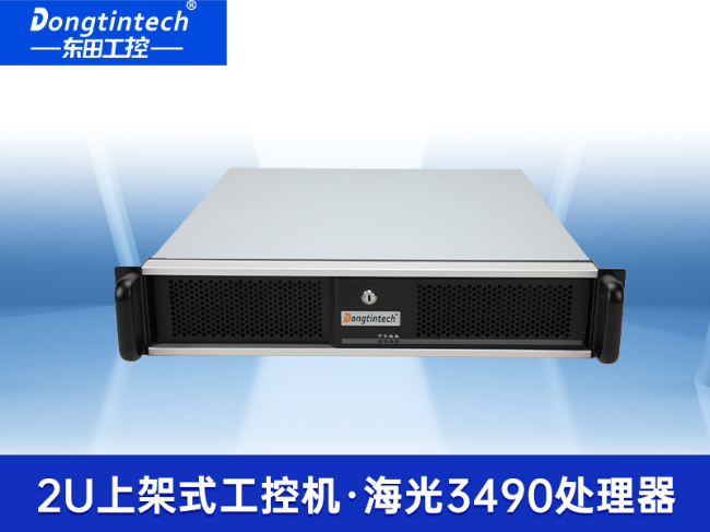 東田海光工控機(jī)-國(guó)產(chǎn)工控機(jī)老牌廠家|十年穩(wěn)定運(yùn)行保障|DT-61025-B3490MB