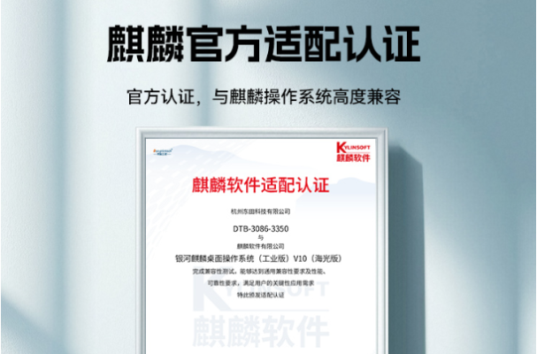 東田迷你工控主機操作系統.png 東田迷你工控主機操作系統.png