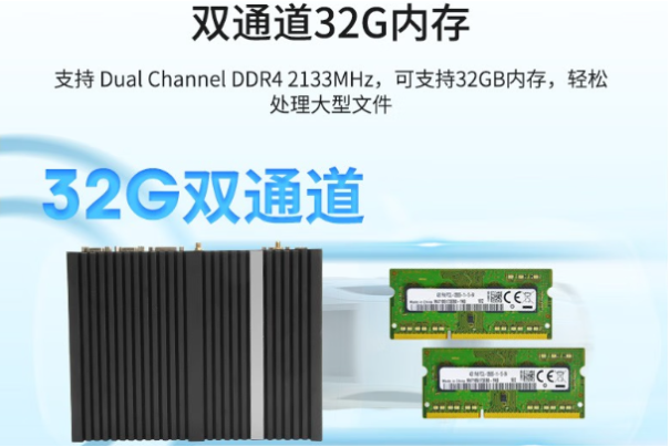 東田迷你工控主機內存.png 東田迷你工控主機內存.png