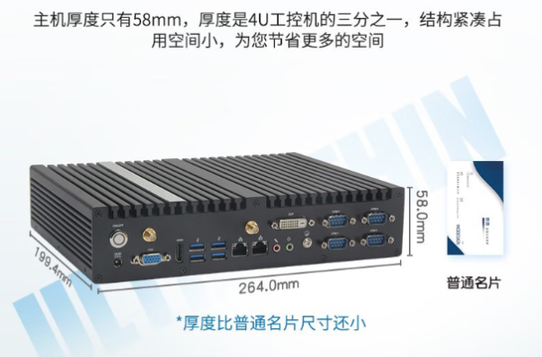 迷你工控主機(jī),助力監(jiān)獄安防智能升級