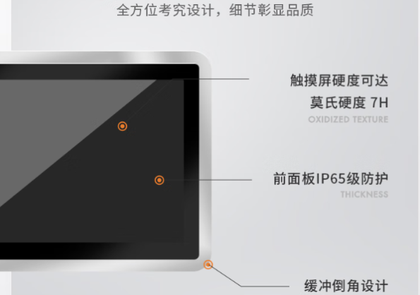 東田工業一體機前面板設計.png 東田工業一體機前面板設計.png