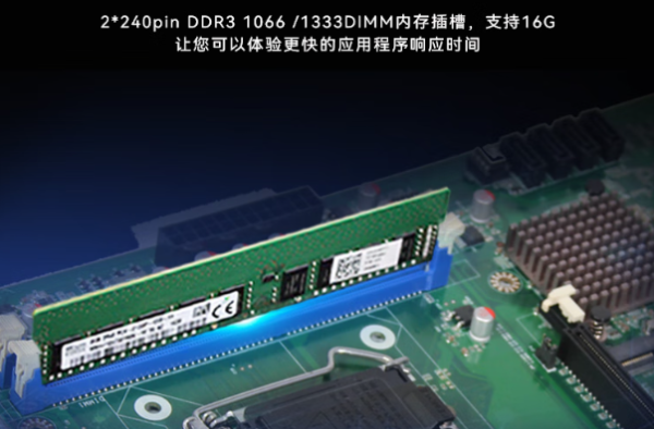 東田工業級電腦主機內存.png 東田工業級電腦主機內存.png