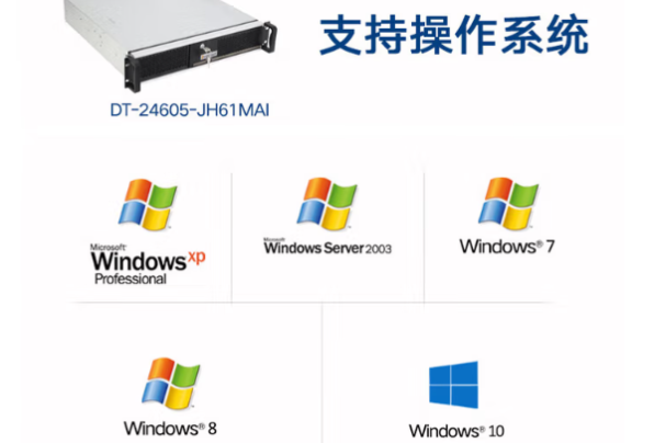 東田工業級電腦主機操作系統.png 東田工業級電腦主機操作系統.png